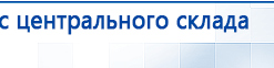 Дэнас - Вертебра 1 поколения купить в Гусь-хрустальном, Аппараты Дэнас купить в Гусь-хрустальном, Нейродэнс ПКМ официальный сайт - denasdevice.ru