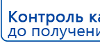 ДЭНАС-Остео 4 программы купить в Гусь-хрустальном, Аппараты Дэнас купить в Гусь-хрустальном, Нейродэнс ПКМ официальный сайт - denasdevice.ru