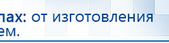 Дэнас - Вертебра 1 поколения купить в Гусь-хрустальном, Аппараты Дэнас купить в Гусь-хрустальном, Нейродэнс ПКМ официальный сайт - denasdevice.ru
