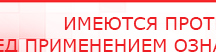 купить СКЭНАР-1-НТ (исполнение 01)  - Аппараты Скэнар Нейродэнс ПКМ официальный сайт - denasdevice.ru в Гусь-хрустальном